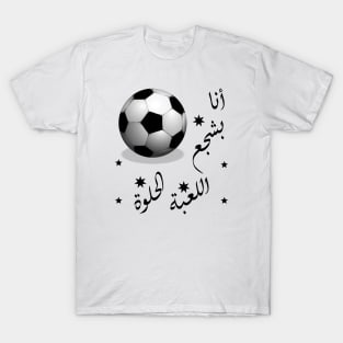 Football lover T-Shirt